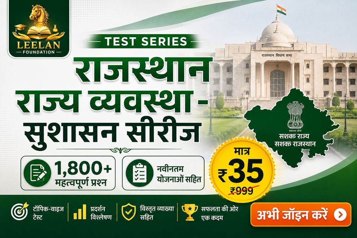 Rajasthan Polity test series — 1,800+ MCQ — Leelan Foundation